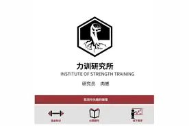 健身中动作细节的作用是否被夸大了？图片