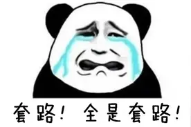 警惕！网上“专业打假”的新骗局，已有人中招图片