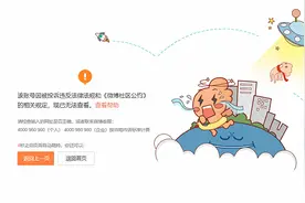 薇娅微博、抖音账号被封图片