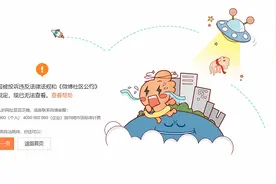 薇娅微博、抖音账号被封图片
