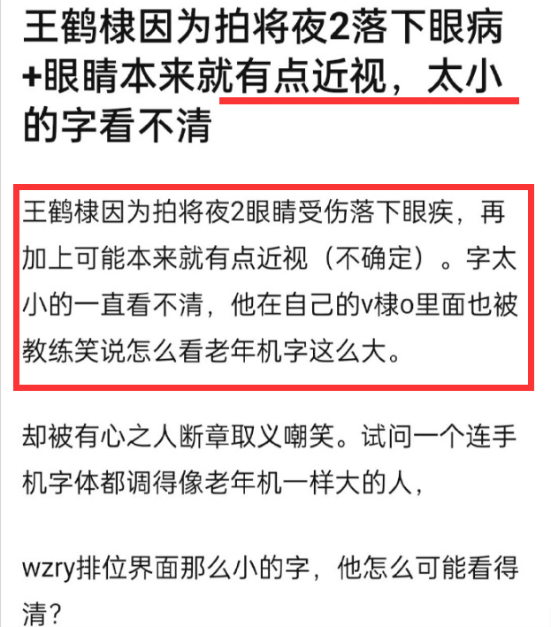 王鹤棣不认识常见的字，被嘲是绝望的文盲3.0，粉丝洗白反成笑柄