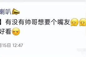 高校惊现“嘴友”交易，价目表曝光引热议：咋玩这么疯？图片