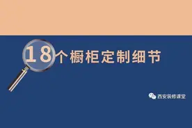 橱柜定制18细节，照着做没错图片