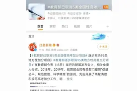 高考取消五类加分：原来高考加分竟有100多种图片