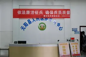 元阳征兵体检工作有序进行ing…图片