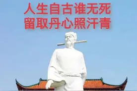 留取丹心照汗青是什么意思？图片