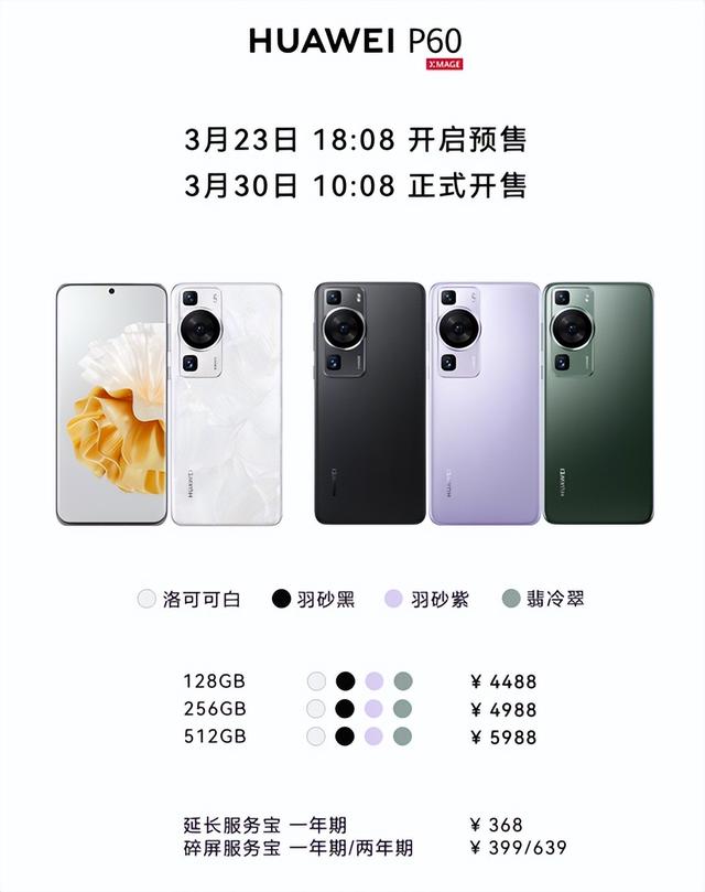 就刚刚，华为一口气发布了10款新品，价格果然很HUAWEI
