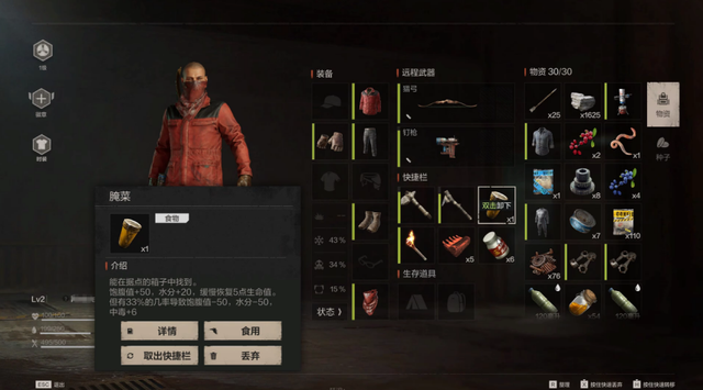 Steam百万好评的生存游戏，被腾讯搬到了手机上，味儿还能正吗？