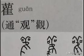 周易20.风地观丨你所不知的自在图片