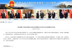 中国驻柬埔寨大使馆提醒在柬中国公民远离网赌电诈集团图片