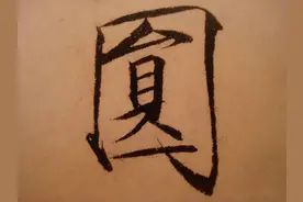 赵佶瘦金体，高清大图，请欣赏图片