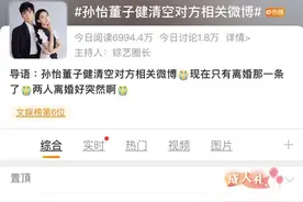 董子健孙怡突然官宣离婚：他们这么恩爱，为何还是散了？图片