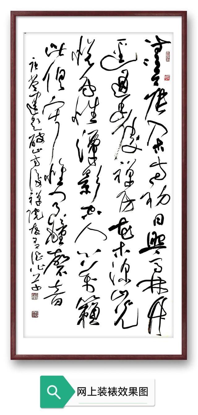 四尺整张草书中堂，规格：136㎝x68㎝、8.4平方尺