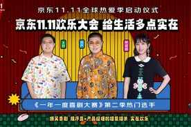 京东11.11全球热爱季火热开启：京东国际定金膨胀至高10倍、进口好物不止5折图片