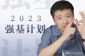 2023强基计划最新变化！附最新招生简章图片