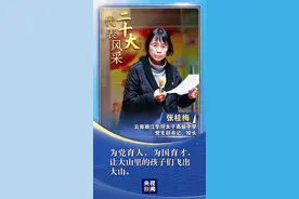 二十大代表风采 | 张桂梅：为党育人 为国育才图片