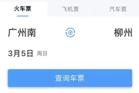 坐高铁出行，如何快速找车厢？图片