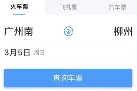 坐高铁出行，如何快速找车厢？图片