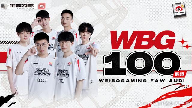 2023LPL夏季赛常规赛最终排名出炉，EDG积分落后WBG,RNG屈居第八