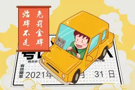 车辆临时牌照到期了怎么办？别慌！北海公安交警来告诉您！|我在岗位上图片