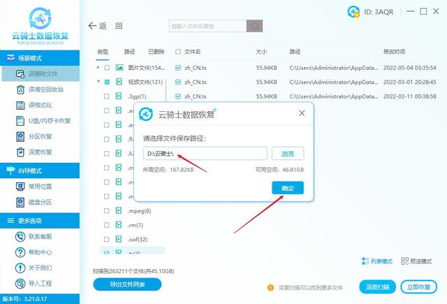 ts文件是什么？ts文件删除了怎么恢复