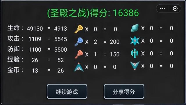 魔塔之拯救咕噜国圣殿之战攻略