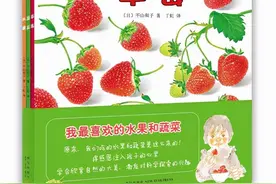 你看起来好像很好吃？有关蔬菜水果的绘本大集合来啦图片