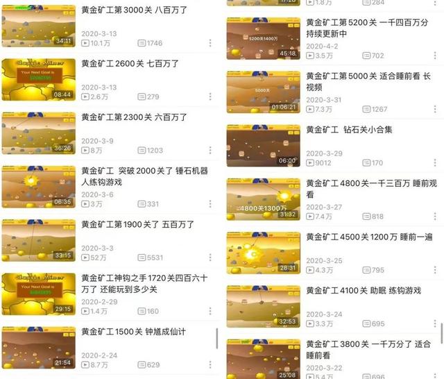 没有结局的《黄金矿工》，被B站网友玩出花