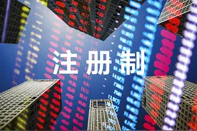 注册制下不同幅度涨停板和2%价格笼子将如何影响股民交易？图片