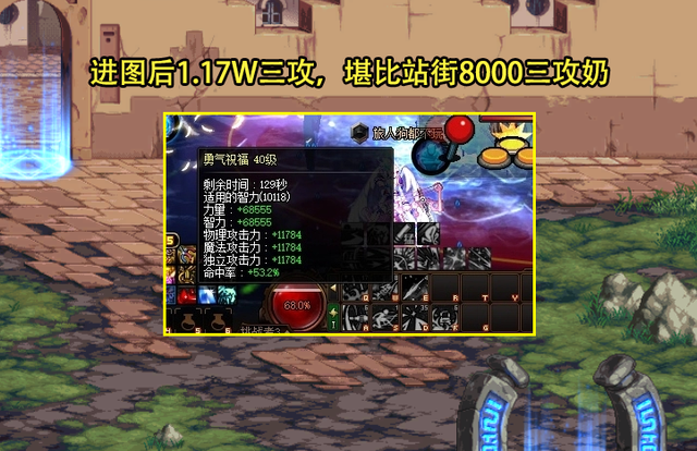 DNF：超级“实心奶”出现！站街不到7K三攻，进图后吓到赶紧跑