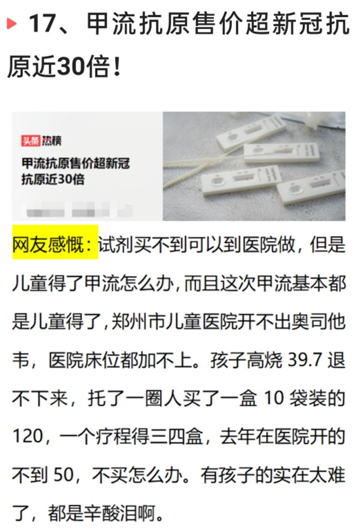 3月24日深夜，中国传来29个新消息，取消教师编制动了谁的奶酪？