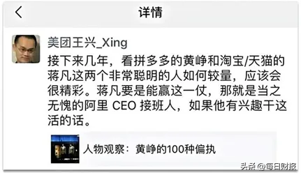 蒋凡正在重新定义阿里