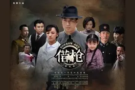 《潜伏》之后的《借枪》，真实的表现了地下工作者的生活图片