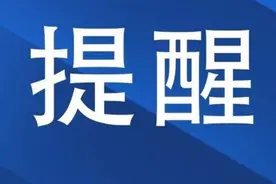 注意，12306有新变化！图片