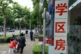 最后3年！人间再无「学区房」图片