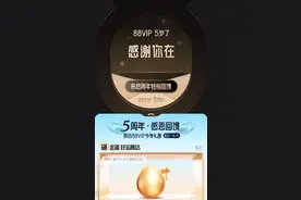 淘宝88会员节快到了，你的88VIP准备好了吗？一文带你知其然图片