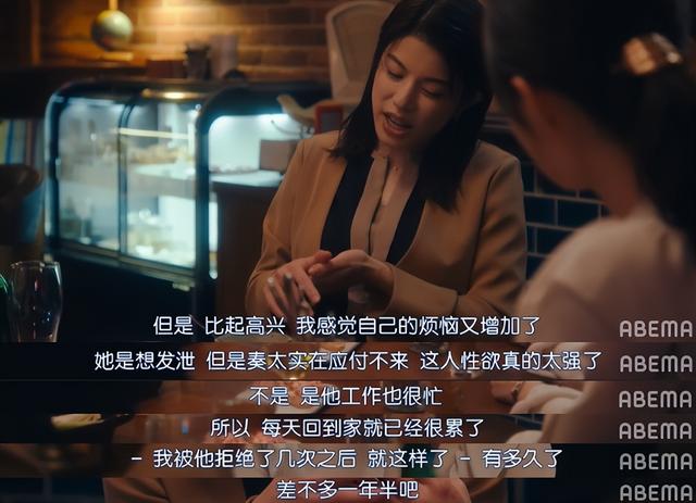 尺度大到上天，成年人性教育片？这日版《三十而已》真实多了