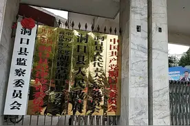 洞口县历届县委主要领导人名录图片