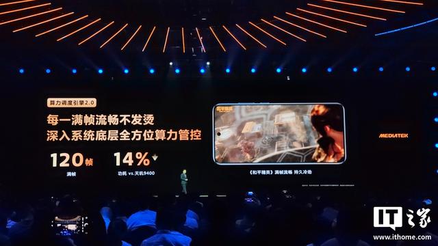 联发科天玑9500旗舰手机处理器发布