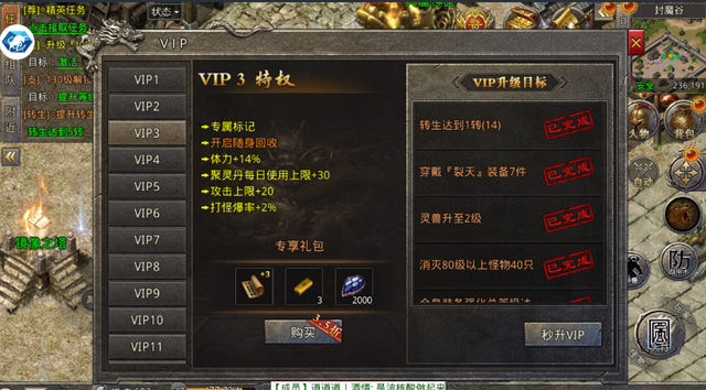 1.80火龙传奇手游全新新手攻略