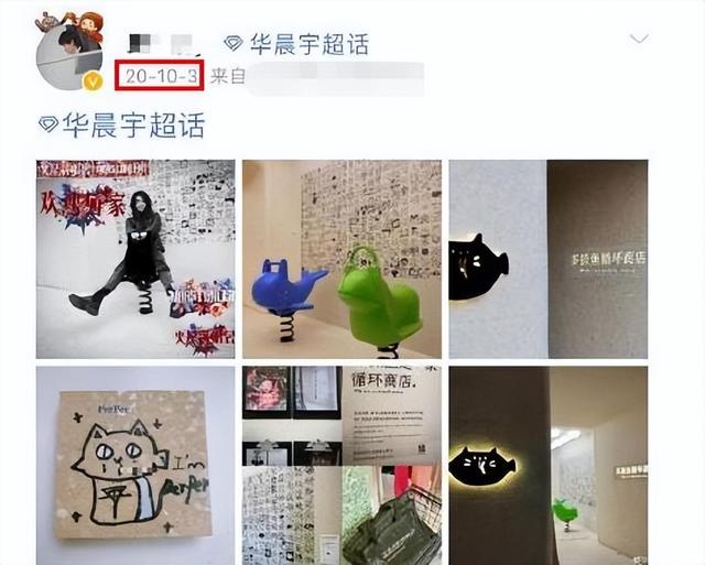 华晨宇被扒早在官宣有女儿前，就已跟王悦伊相恋，盘点秀恩爱细节