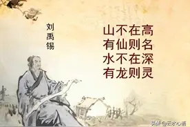 诗豪刘禹锡的一首诗，带我们温习典故，领略豪情图片