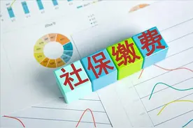 社保交满15年不想交了，需要办理什么手续？停交有什么弊端？图片