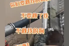 浙江温州 女子为救爱犬被困滩涂，救援过程中还时刻牵挂毛孩子图片