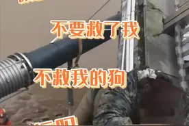 浙江温州 女子为救爱犬被困滩涂，救援过程中还时刻牵挂毛孩子图片