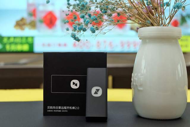 远程开机，快人一步，向日葵开机棒简直不要太方便