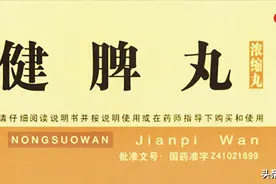 慢性腹泻中成药推荐图片