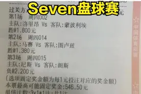 12.29竞彩实单三串一推荐 洛里昂VS蒙彼利埃 尼斯VS朗斯 数据推荐图片