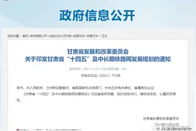 兰州被委以重任，甘肃省级规划重磅发布图片
