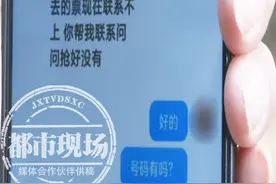 当心！男子帮“表哥”抢回国机票，结果被骗31万图片